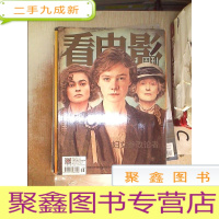 正 九成新看电影周刊2015 29·