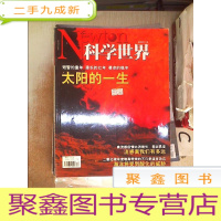正 九成新科学世界2005 12‘’