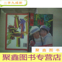 正 九成新家庭手编毛衫.绒帽·披肩·织物辑.