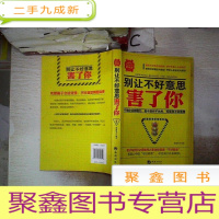 正 九成新别让不好意思害了你‘’..