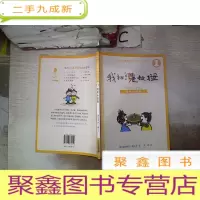 正 九成新我和小姐姐/我和小姐姐克拉拉1(注音版)。、