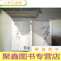 正 九成新华工人(2017).