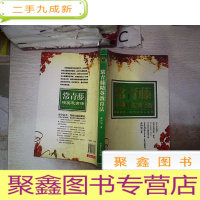 正 九成新常青藤精英教育法