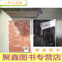 正 九成新设计素描(第二版)