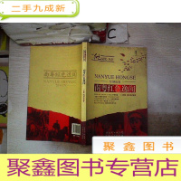 正 九成新南粤红色逸闻、。