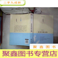 正 九成新各自的朝圣路