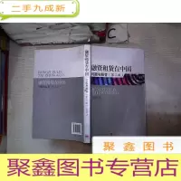 正 九成新融资租赁在中国-问题与解答-(第三版),