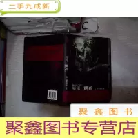 正 九成新魔鬼的颤音
