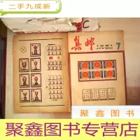 正 九成新1981 7·