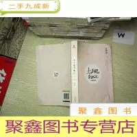 正 九成新太子妃升职记(全新修订版).