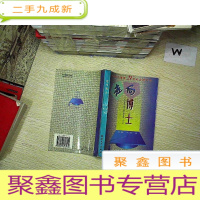 正 九成新走向博士:中国博士暨中国高考第一名自述.