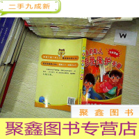 正 九成新未成年人自我保护手册完全图解。,