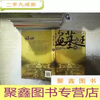 正 九成新盗墓之王6