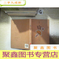 正 九成新岁月的坚果