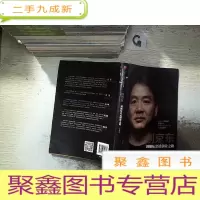 正 九成新创京东:刘强东亲述创业之路。、
