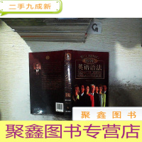 正 九成新金版薄冰英语语法(修订版)