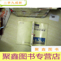 正 九成新建筑设计规范 工程建设规范汇编 55.