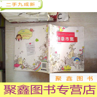 正 九成新创意市集广州行