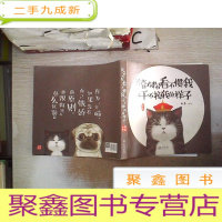 正 九成新就喜欢你看不惯我又干不掉我的样子.‘’;