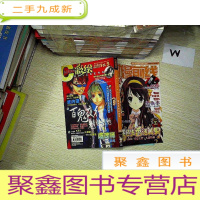 正 九成新动漫前线 2008 8.