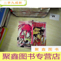 正 九成新动漫前线 2007 11.