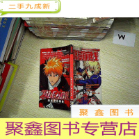 正 九成新动漫前线 2006 8.