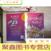 正 九成新西伯利亚历险记。,