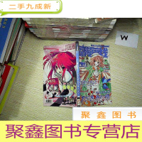 正 九成新动漫前线 2007 11.