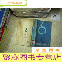 正 九成新日本环境污染标准分析法手册 上.