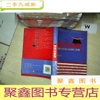 正 九成新留学去美国美国大学本科申请策略与案例 . ...
