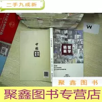 正 九成新中国留学精英.