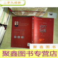 正 九成新新东方在线网络课程官方配套教材:2018考研政治官方指南.