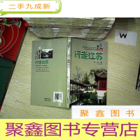 正 九成新酷驴·行走中国:行走江苏(修订版).