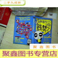 正 九成新别怪哥内Cool让你贱笑了! ,。