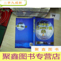 正 九成新全球变化你感受到了吗?.