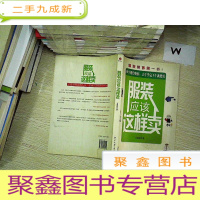 正 九成新服装应该这样卖。、