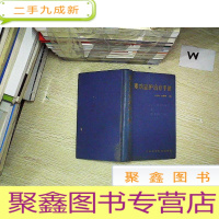 正 九成新重病监护治疗手册. ..