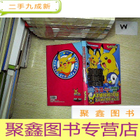 正 九成新2009口袋妖怪公式大全.