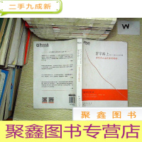 正 九成新新东方·留学路上,每个人都可以是学霸:世界名校申请解码.