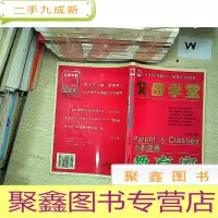 正 九成新父母学堂 父母应是教育家 ..
