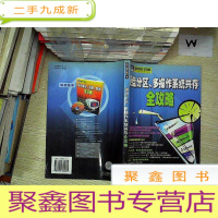 正 九成新硬盘分区、多操作系统共存全攻略 ..