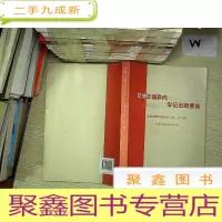 正 九成新坚持正确导向牢记出版使命(第三辑.) .