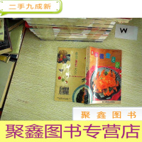 正 九成新饮食养生大全.