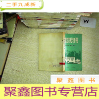 正 九成新乡镇环保员手册.