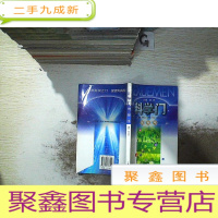 正 九成新科学门 植物号