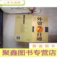 正 九成新外贸7日通