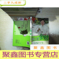 正 九成新餐桌上的食材,。