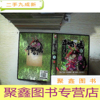 正 九成新斗罗大陆 2..