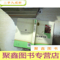 正 九成新红星照耀中国 名著阅读课程化丛书 八年级上册,。