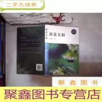 正 九成新浪花有脚